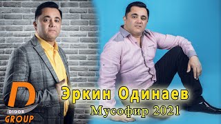 Эркин Одинаев - Мусофир 2021