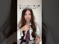 修学旅行はガスコテなし🙅♀️ #shorts