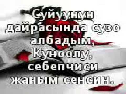 суйуу жонундо фото онлайн суйуу жонундо фото