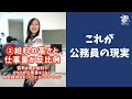 【経済】これが公務員の現実です #shorts #youtubeshorts