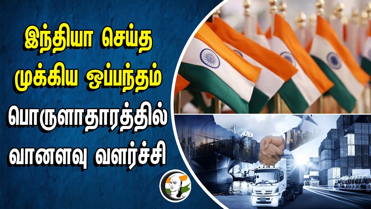 ⁣Major Agreement Made by India... Skyrocketing Growth in the Economy | 2019 Financial Year