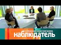 Петроглифы. Наблюдатель @Телеканал Культура