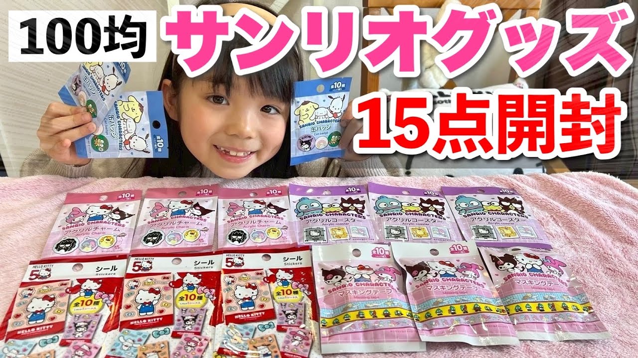 サンリオグッズ　大量まとめ売り Yahoo!オークション -「ぬいぐるみ 大量」(サンリオ