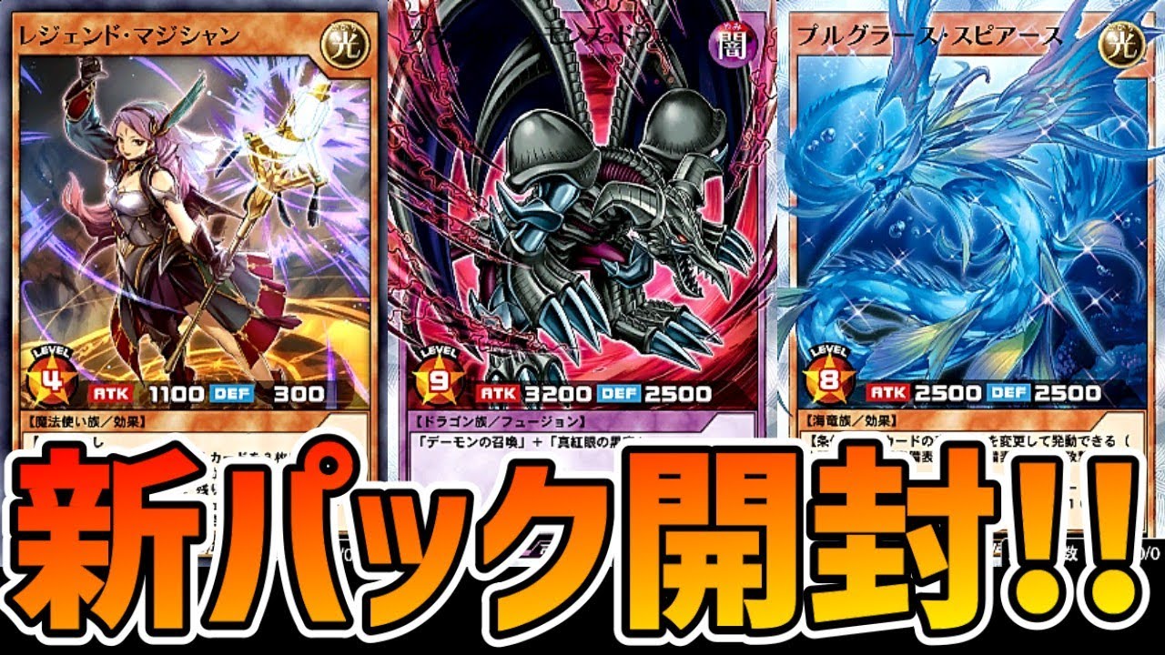 ラッシュデュエル】ブラック・デーモンズ・ドラゴン実装！プレミアムを