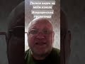 Украина. Евромайдан, 2014 г., начало войны (пропаганда о Евромайдане)