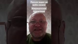 Украина. Евромайдан, 2014 г., начало войны (пропаганда о Евромайдане)