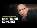 Як зняти нервову напругу та подолати внутрішній конфлікт