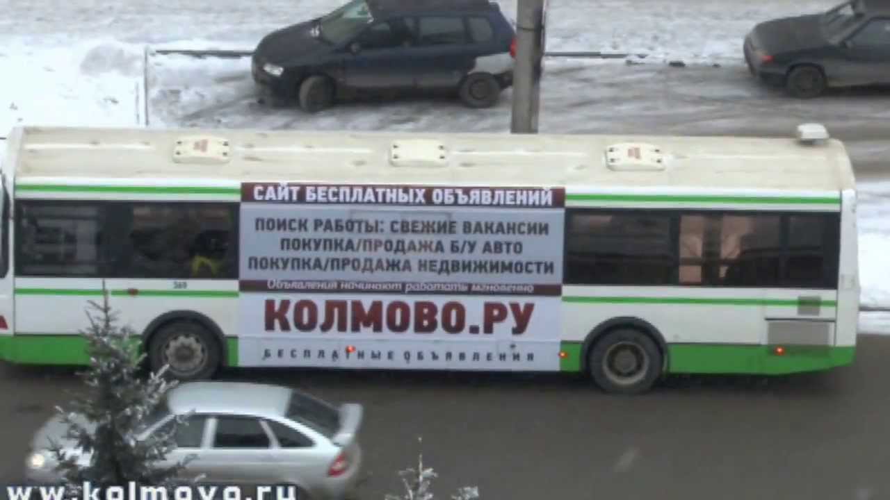 Колмово Ру Великий Новгород Бесплатные Объявления Знакомства