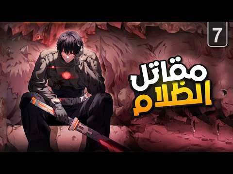 تم احتقاره لتخليه عن القتال لكنه اكتشف سر ا يمكنه من التحكم بأقوى وحوش العالم ملخص مانهوا كامل 