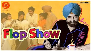 Old Doordarshan Serial - Flop Show - Episode 9 Telephone Lineman