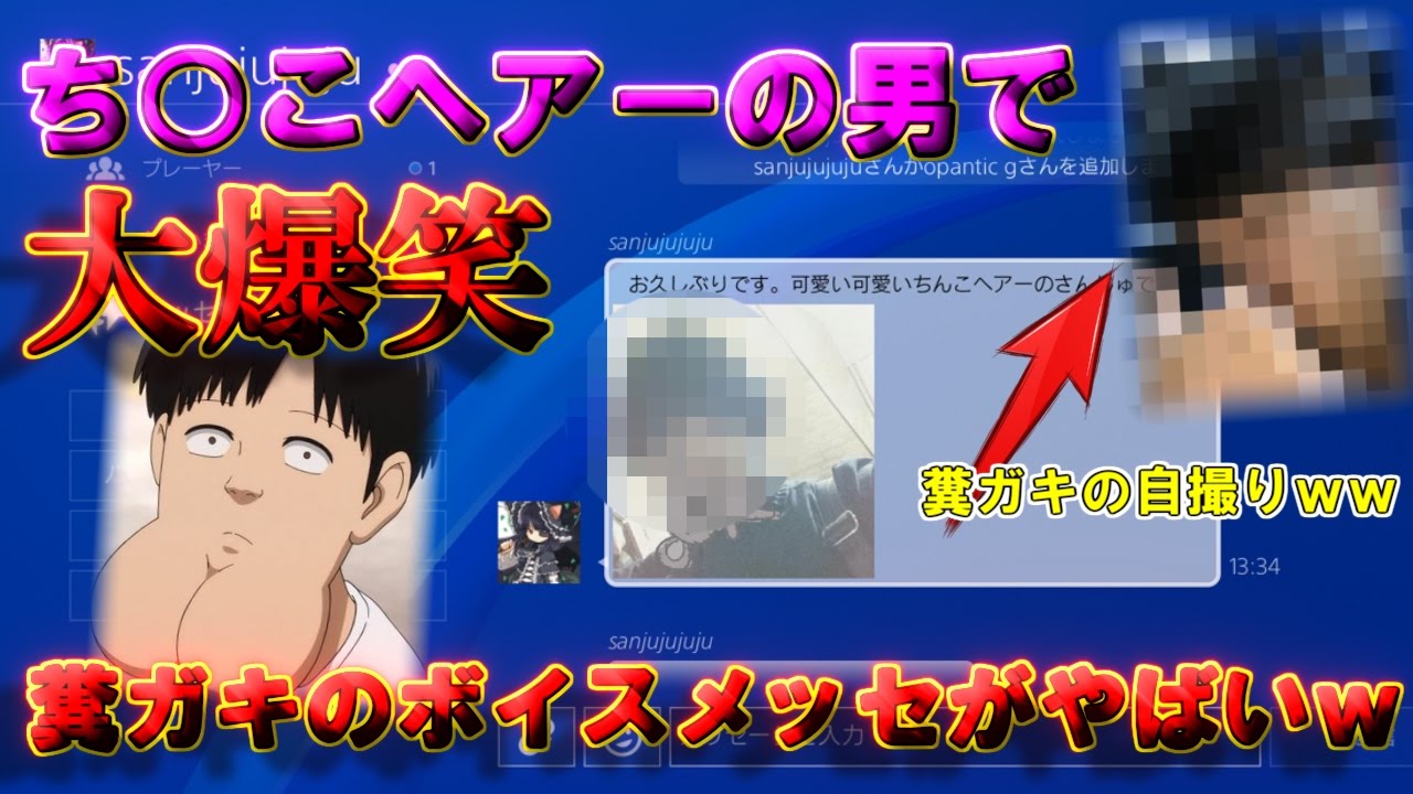Psnメッセージ返信コーナー 3 ち こヘアー自撮りwww可愛い声の女の子からエロボイスがｗｗｗ ハイグレ玉夫 Youtube