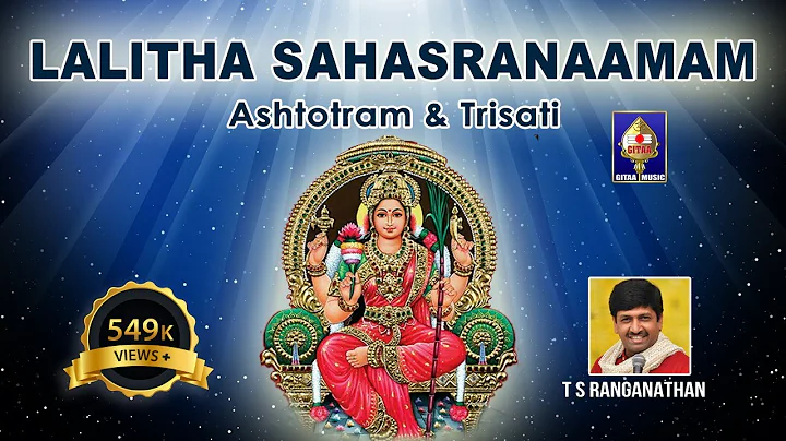 Lalitha Trishati | T S Ranganathan | Most Powerful...