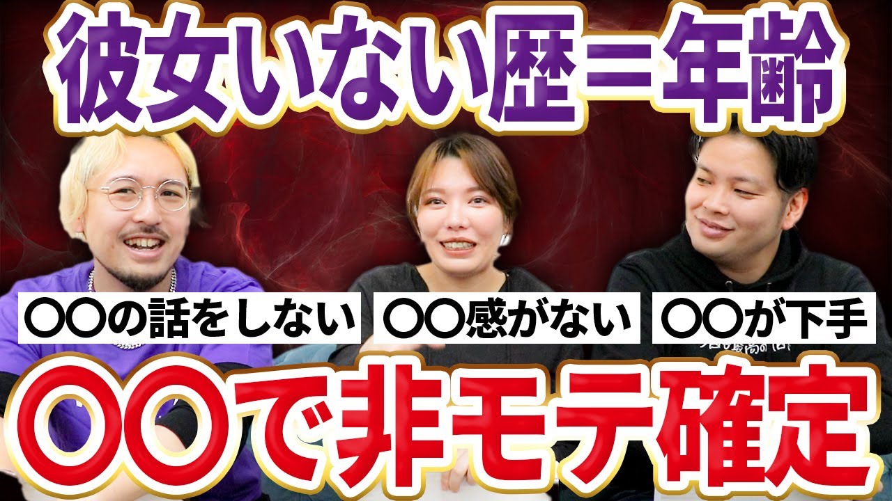 彼女いない歴＝年齢！交際経験がない男性の特徴11選