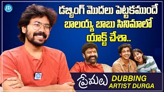 Premalu Telugu Dubbing Artist Durga Abhishek About His Works In Tollywood | Balakrishna