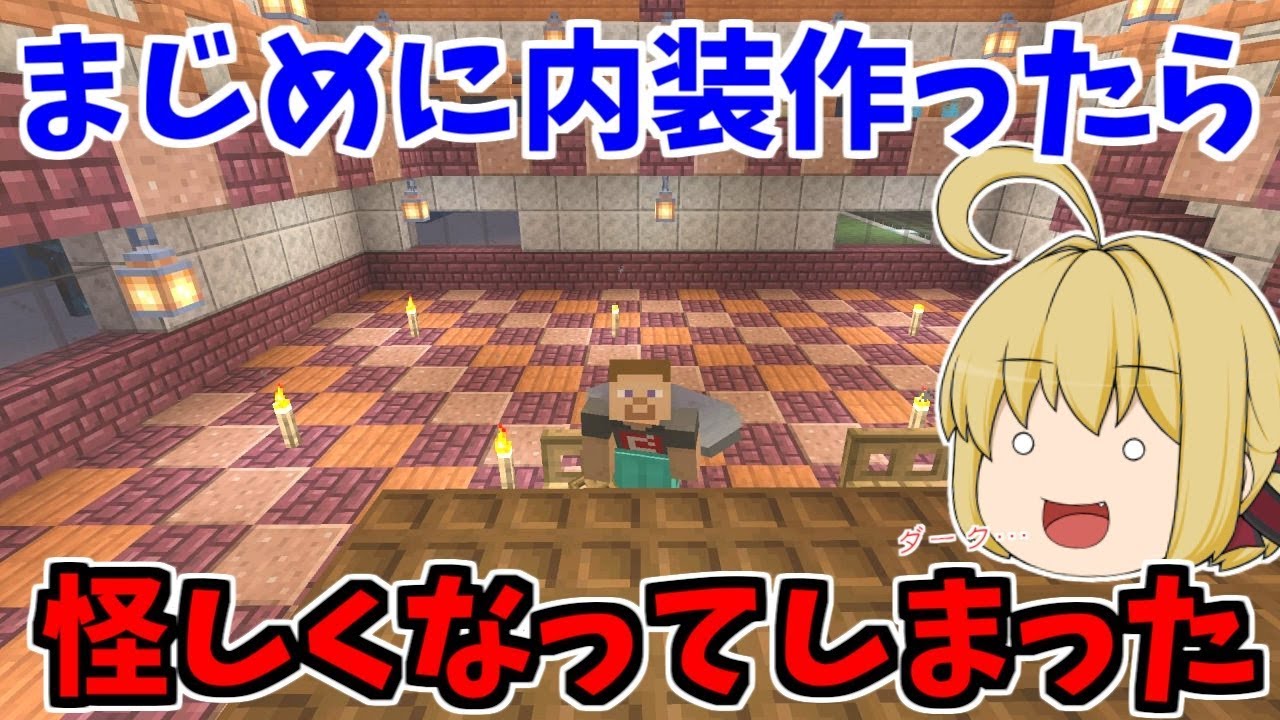 マイクラ 悲願達成 地図全25枚ついにコンプリート これがこのワールドの真の姿 パート992 ゆっくり実況 Youtube