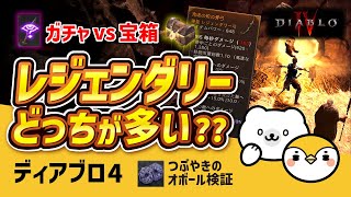 最終値下げ　ディアブロ　レジェンダリー　非ホイル mqdefault.jpg