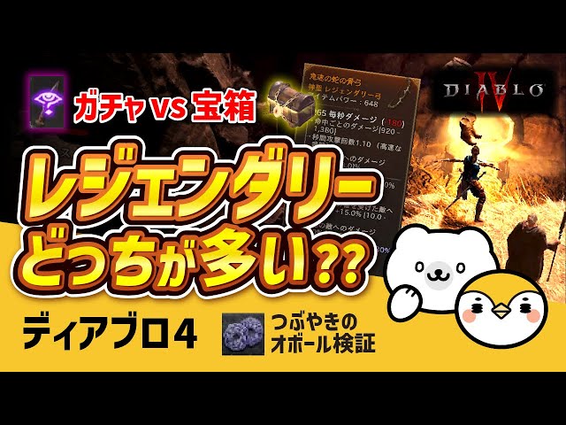 ディアブロ　レジェンダリー　非ホイル hq720.jpg?sqp=-