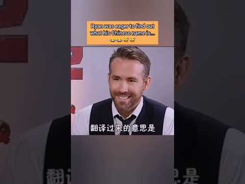 Ryan Reynolds' nickname