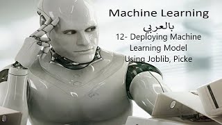 12- How to Deploy Machine learning Model? |  كيف تنشر نماذج التنبؤ