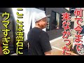 【最強に近いお店に出会えた】ここに来ないのは損しかない！！！新潟ラーメン巡り！第４１７弾！
