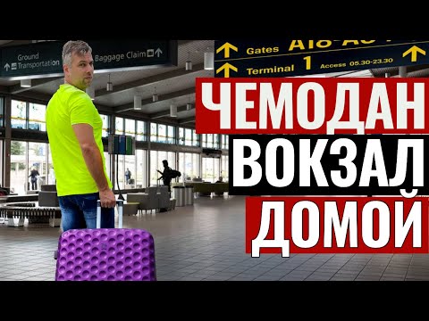 10 ПРИЧИН УЕХАТЬ ИЗ ИСПАНИИ | ПОЧЕМУ ХОЧЕТСЯ ВЕРНУТЬСЯ НА РОДИНУ
