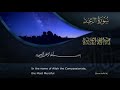 سورة الرعد كاملة بصوت الشيخ عبدالله الغامدي سورة الرعد كاملة بصوت الشيخ عبدالله الغامدي