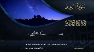 سورة  الرعد كاملة بصوت ' الشيخ عبدالله الغامدي '