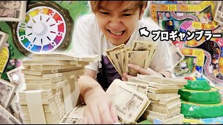 現金3000万円で人生賭けてリアル人生ゲームしてみたwwwww