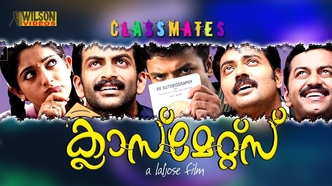 Classmates Malayalam Full Movie  Evergreen Campus Movie  Prithiviraj  Kavya Madhavan  HD  E Sub