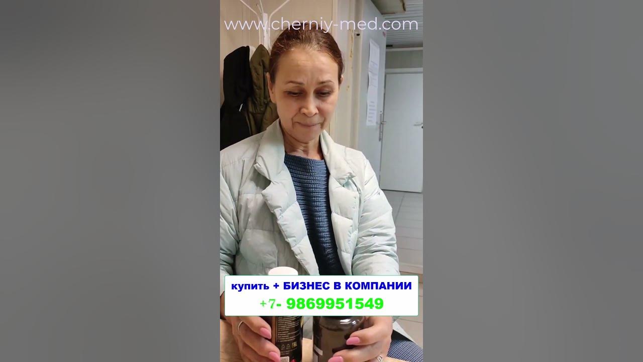 НЕВЕРОЯТНЫЙ ОТЗЫВ ЧЕРНЫЙ МЕД ЖИВАЯ ЗЕМЛЯ отрицательные отзывы ...