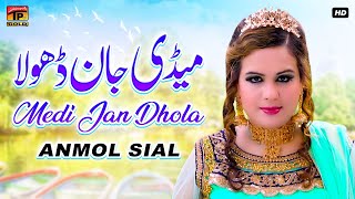 Full Song : | Medi Jind Te Jan Aen Tun Dhola | Anmol Siyal (Official Music Video) @TPGoldOfficial