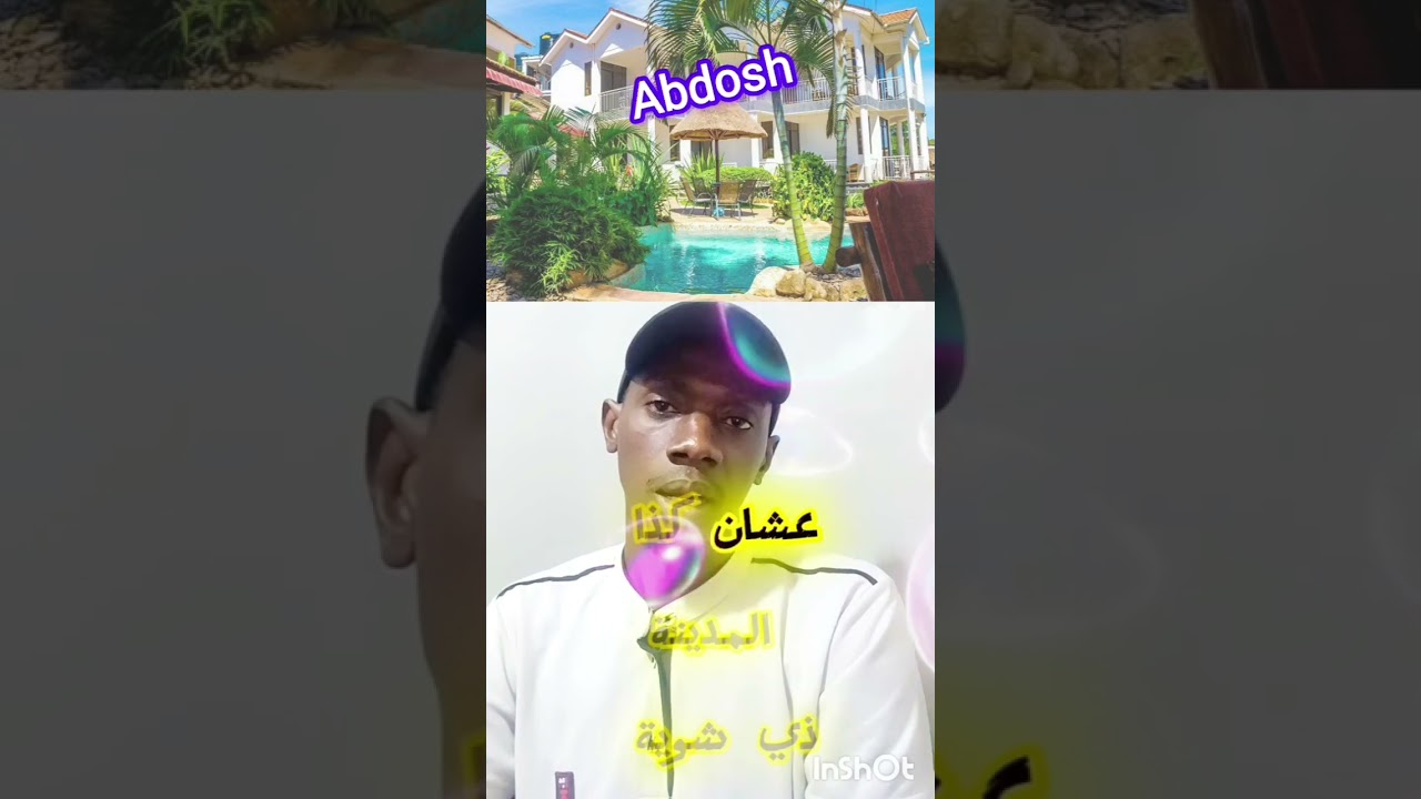 السفر من بورتسودان الى انتبي في يوغندا