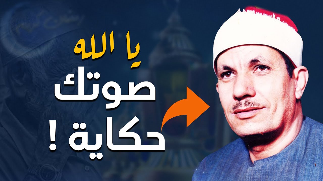 لن تتمكن من منع عبراتك 😭 تلاوة نادرة ذهبية تثلج القلوب👌!! للشيخ محمد السيد ضيف
