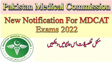 PMC New Notification for MDCAT Exams 2022|MDCAT Syllabus 2022|Pmc new Syllabus 2022