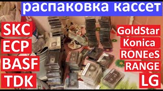 Распаковка кассет. Обман от продавца. Двоякая ситуация.