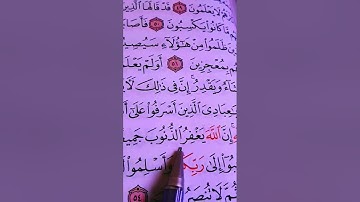 لَا تَقْنَطُوا مِن رَّحْمَةِ اللَّهِ ۚ🥺❤️ { سورة الزمر | الشيخ ماهر المعيقلي }