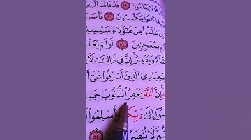 لَا تَقْنَطُوا مِن رَّحْمَةِ اللَّهِ ۚ🥺❤️ { سورة الزمر | الشيخ ماهر المعيقلي }