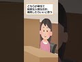 【伝説】夫の浮気調査のやり方が悪質!嫁「これって逆に慰謝料取れますよね?!!」【ゆっくり修羅場】【2chショート】