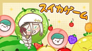 【スイカゲーム SUIKA GAME 】 I love melons 【NIJISANJI EN | Aia Amare 】