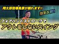 ［解説］視聴者に分かりやすく説明しながら効果もお見せします！