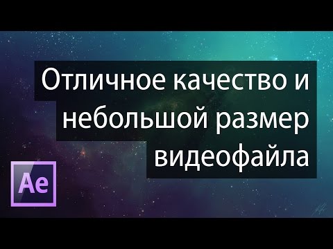 Как сохранить видео в отличном качестве и небольшом размере.