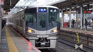 JR西日本 225系100番台 L6編成 普通 野洲行き 223系2000番台 W編成+V編成 新快速 姫路行き 向日町駅人身事故の影響で上下線とも30分程度の遅延 山科駅 20240320