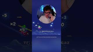 Игра и бесплатные полеты в описании канала🔥 #shorts  #aviamasters #stream #авиамастер