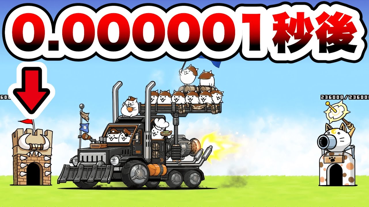 衝撃】コンボーイズがおかしい件 にゃんこ大戦争 - YouTube