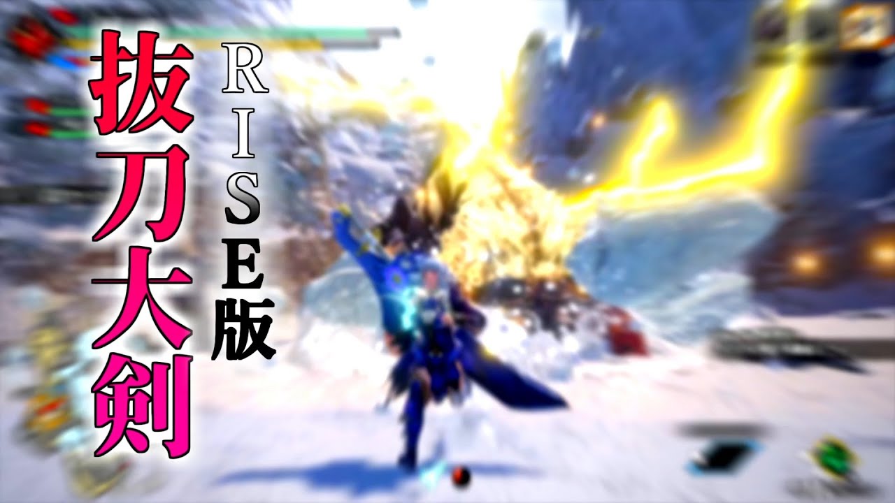 【MHRise】懐かしの抜刀大剣で行くラージャンが楽しい！【モンハンライズVOICEROIDゆっくり実況】