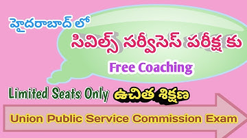 Civils Services free coaching in Hyderabad.free Lodging and  boarding.Limited Seats Only.