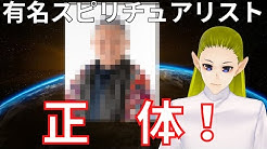 宇宙の兄弟たちへ公式スピリチュアルチャンネル Youtube