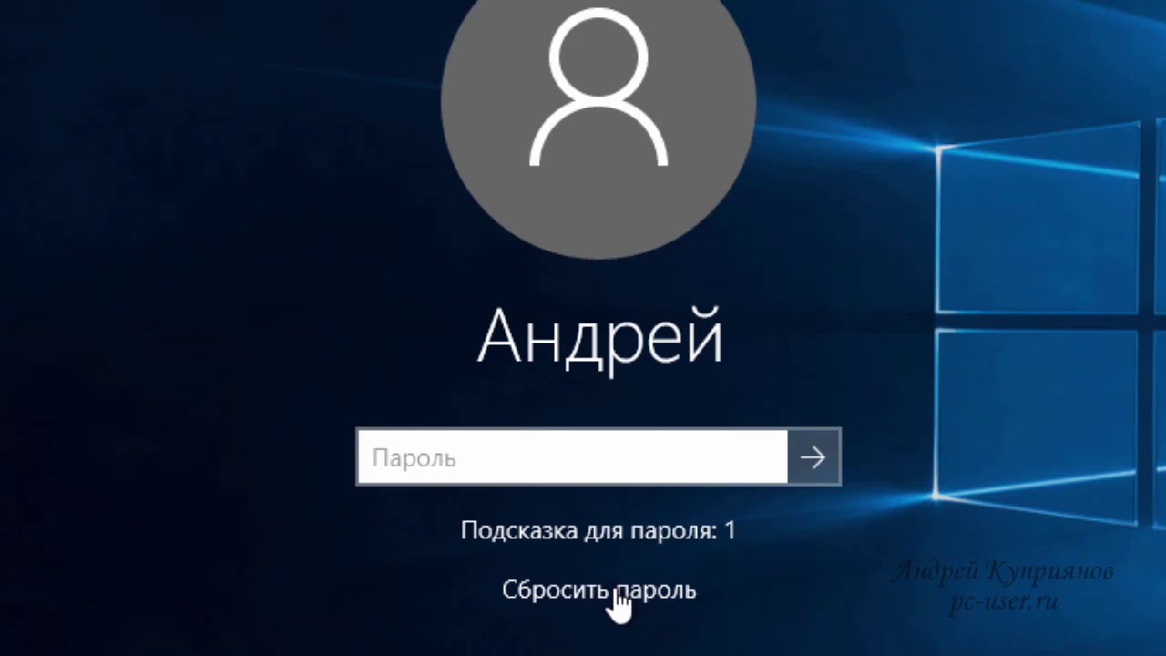 Сменить пользователя при входе в windows 10