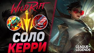 видео: КАК ИГРАЕТ ТОП ВЕЙН КИТАЯ СУВЕРЕН - СИЛЬНЕЙШИЙ КЕРРИ ЛЕЙТА | League of Legends Wild Rift картинка: КАК ИГРАЕТ ТОП ВЕЙН КИТАЯ СУВЕРЕН - СИЛЬНЕЙШИЙ КЕРРИ ЛЕЙТА | League of Legends Wild Rift