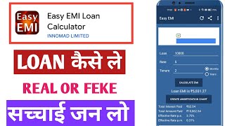 Easy EMI Loan Calculator Real Or Fake | Easy EMI Loan Calculator Se Loan Kais Le | Easy EMI Loan screenshot 4